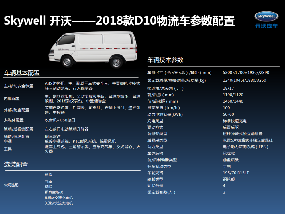 南京金龙的2018年 d10